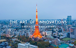 走進(jìn)HSG日本研發(fā)中心，解碼宏山技術(shù)創(chuàng)新之道