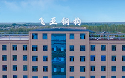 新疆飛亞鋼構(gòu)攜手宏山激光，打造鋼結(jié)構(gòu)生產(chǎn)新標(biāo)桿